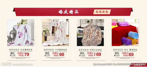 婚庆精品淘宝宣传促销图图片