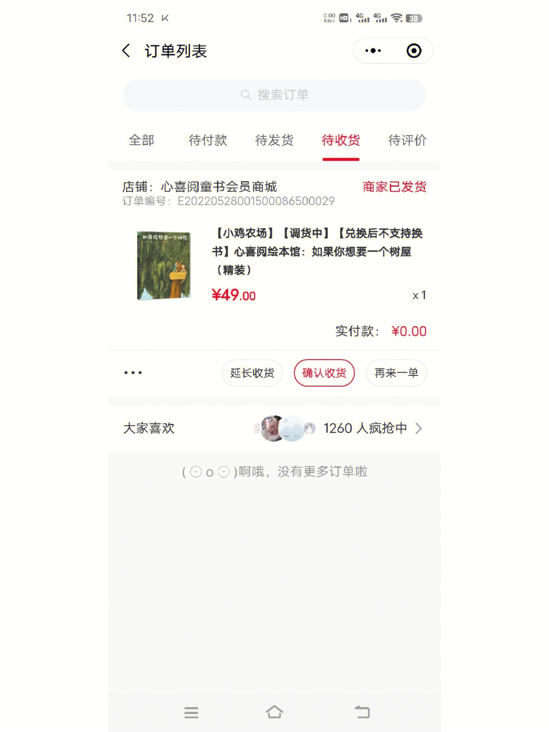 服装店收银系统零售界面_支付.jpg