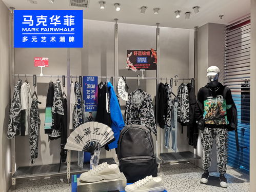 马克华菲 盘活流量很关键,服装行业 直播 新零售 就要这么玩