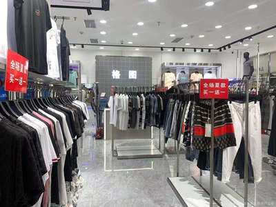 黄斌斌服装零售店