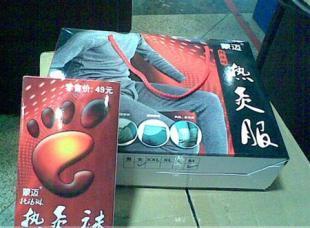 厂家热销蒙迈热灸服零售价格_服装服饰_世界工厂网中国产品信息库